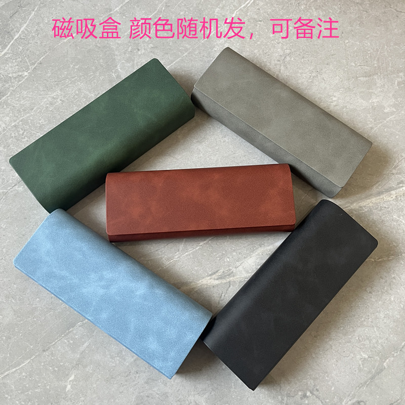 Magnetic Eyeglass Case Portable Eyeglass Case Soft Leather Magnetic Flip Cover Storage Box Simple and Stylish Unisex Eyeglass Case