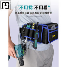 蓝卓帆布电工腰包工具包便携小收纳维修耐磨多功能安装工具袋挂包