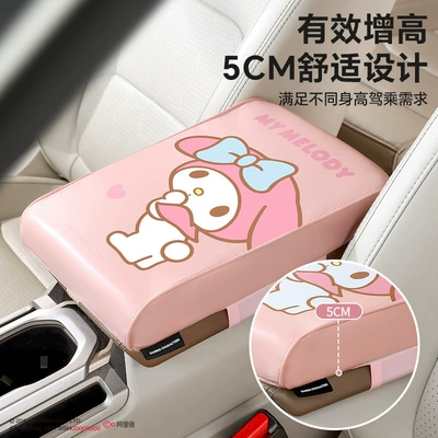 Pad Cute Car Armrest Box | Armrest box pad
