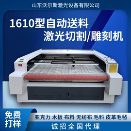 激光切割机;打码机喷码机