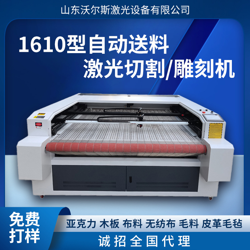 1610 accesorios de ropa de cuero de tela de corte láser máquina de supresión de la máquina de corte láser de juguete de peluche