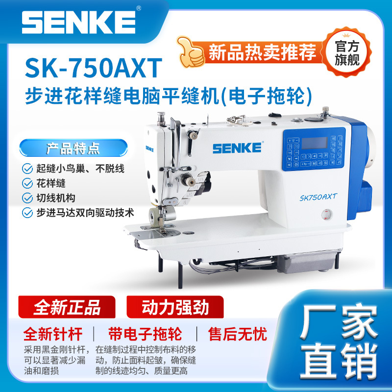 全自动步进一拖三多功能电脑平车带步进拖轮款