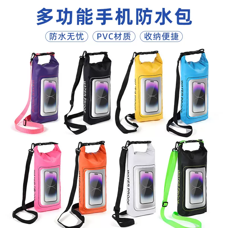 亚马逊2L电子产品防水包户外斜跨手机防水袋PVC防水桶包厂家批发