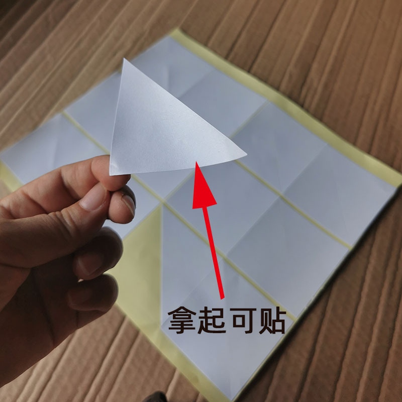 三角形双面胶2