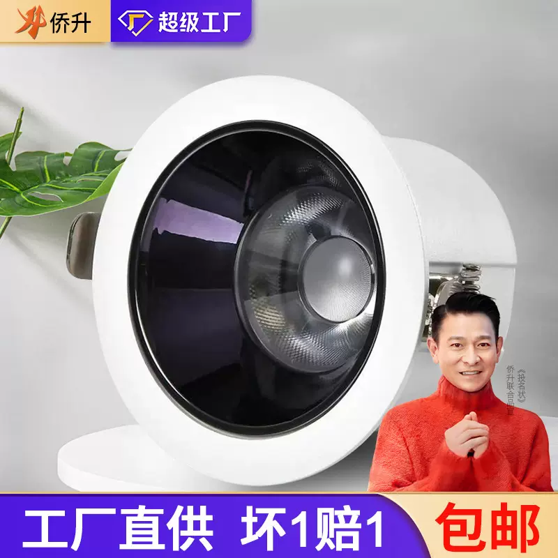 窄边筒灯led嵌入式孔灯天花灯防眩光无主灯洞灯三色变光护眼