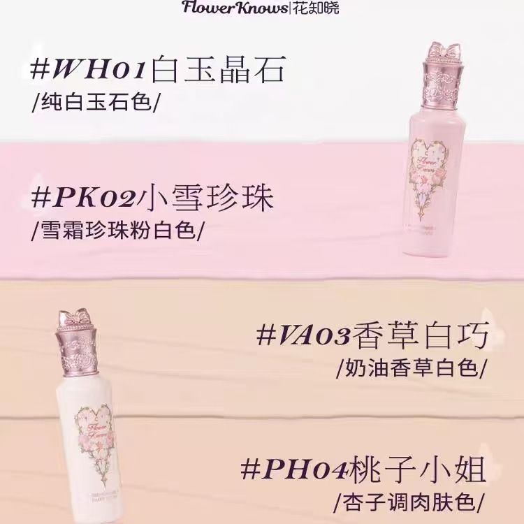花知晓提亮液遮瑕膏高光遮暇盘遮盖斑点脸部黑眼圈痘印泪沟正品|undefined