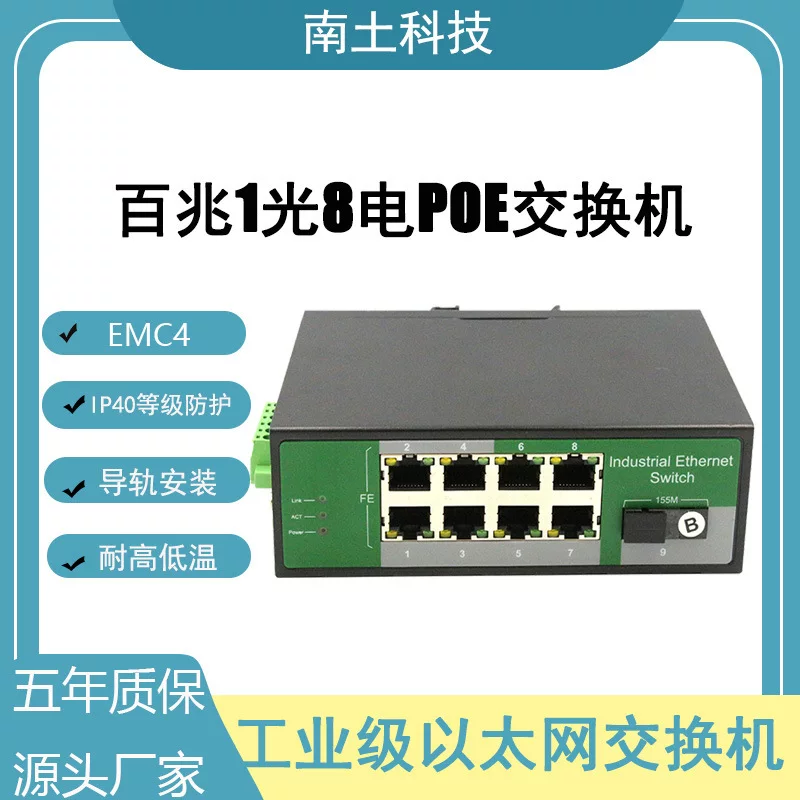 100M 1 Light 8 Electric Industry -level POE Switch 1+8 All/Half Double Workers Adaptive Storage forwarding Switch