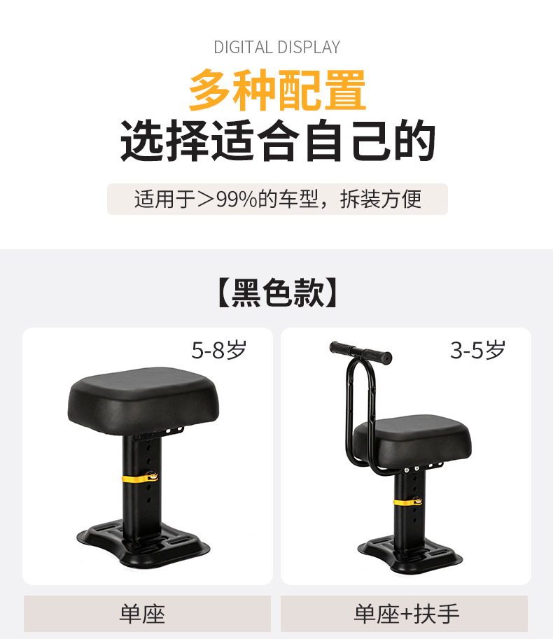 Electric car Children's seat front universal small battery table Bell AIMA pedal safety simple Seat adjustable