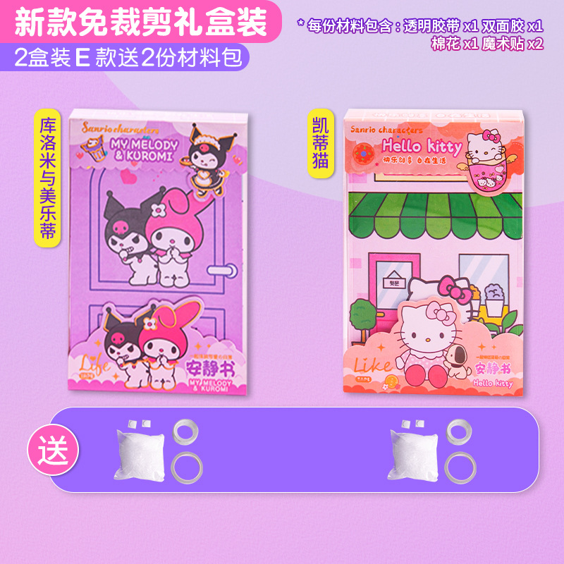 컷 프리❤투약 재료 업그레이드 [2 선물 상자 e] 2 재료 패키지