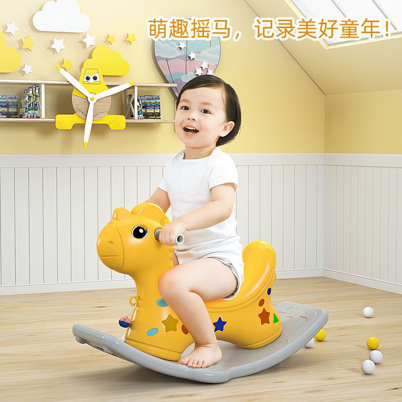 children Rocking Horse baby Rocking Horse Small horse One year old baby birthday gift Trojan horse Toy car Adult