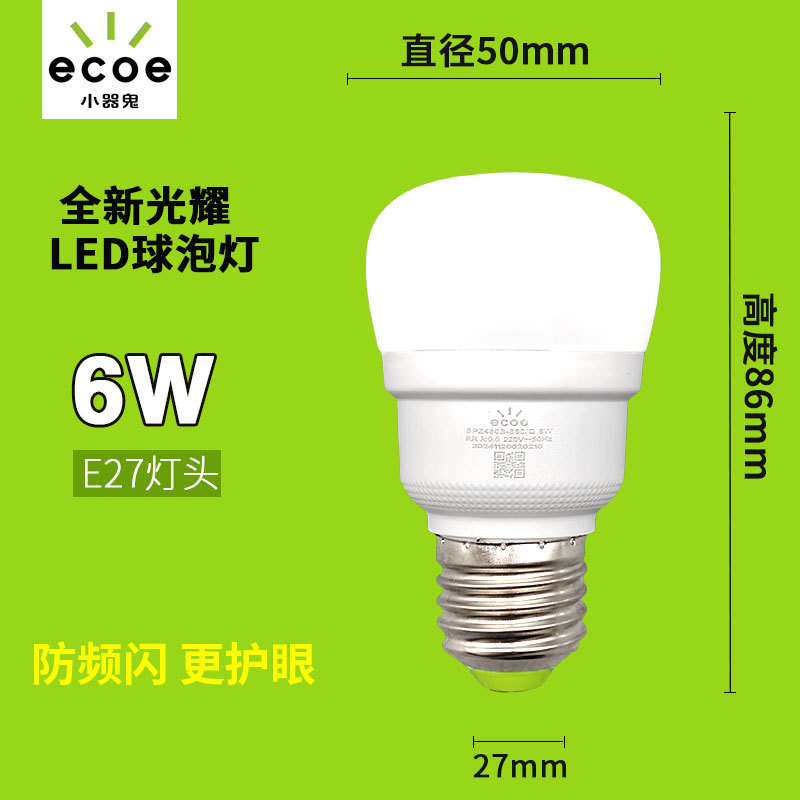 Pequeño fantasma bombilla LED hogar Super brillante E27 tornillo bombilla de ahorro de energía brillante pequeño fantasma cálido amarillo y blanco lámpara de alta potencia