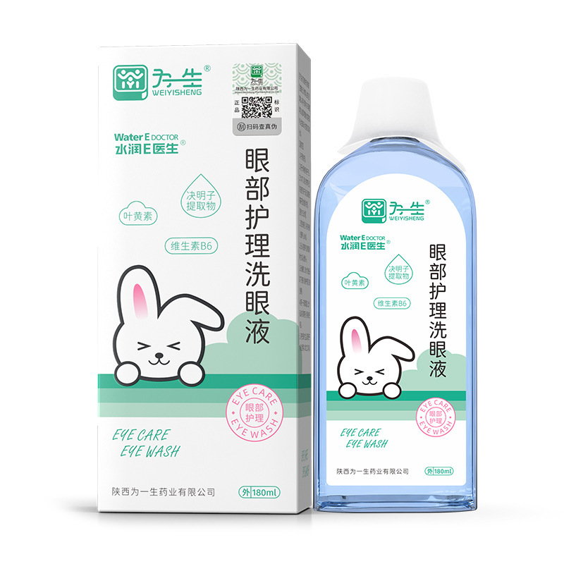 利君蓝莓叶黄素眼部护理液缓解眼睛不适干涩明目滴眼营养液润眼|undefined