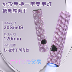 蓄電は金属のネイルアートの一字のランプを持っています。