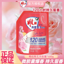 雕牌全渍净洗衣液1kg家用袋装除菌除螨补充液去渍手洗机洗液国货