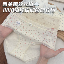 100A全棉抗菌加长裆柔软蕾丝边包臀温柔小碎花透气纯棉内裤女印花