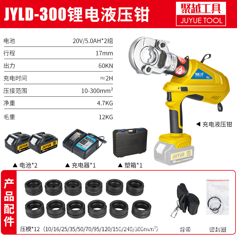 JYLD-300 초고속 압착 모델(배터리 2개 및 충전기 1개)에는 BX-30 와이어 스트리퍼가 함께 제공됩니다.