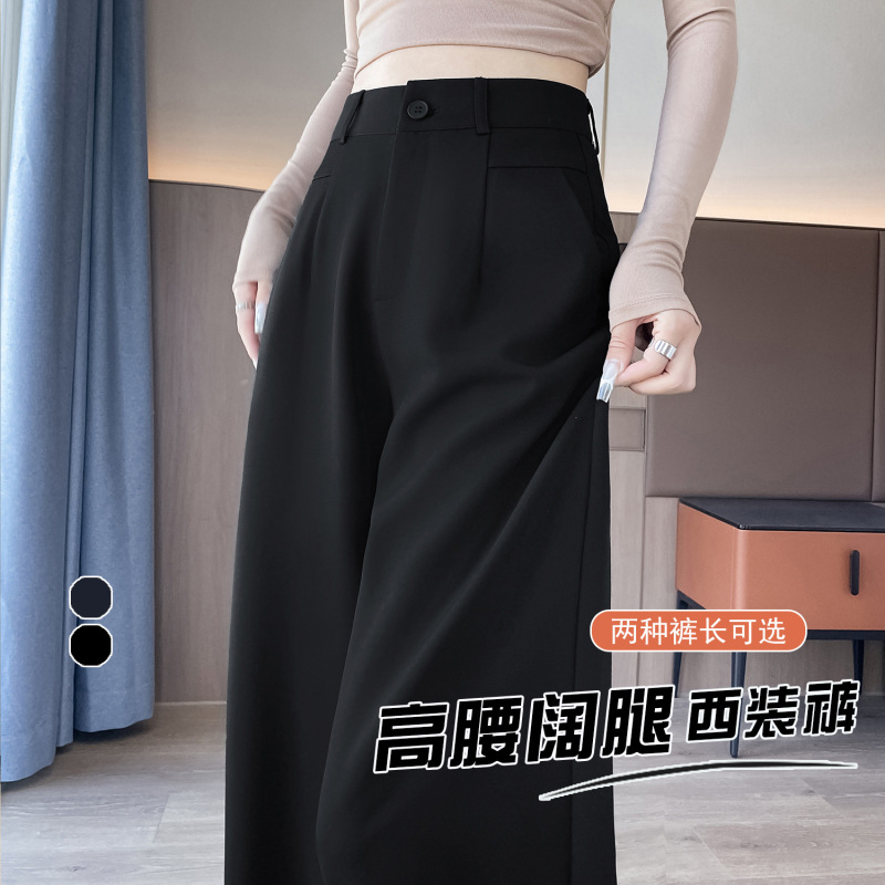 藏青气质高腰显瘦直筒裤女2025秋季新款长裤阔腿裤西装裤休闲裤|undefined