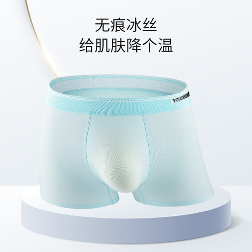New style ice silk men's underwear with four corners 3D punched thin style, cool, breathable, traceless, solid color boxer briefs, antibacterial inner patch