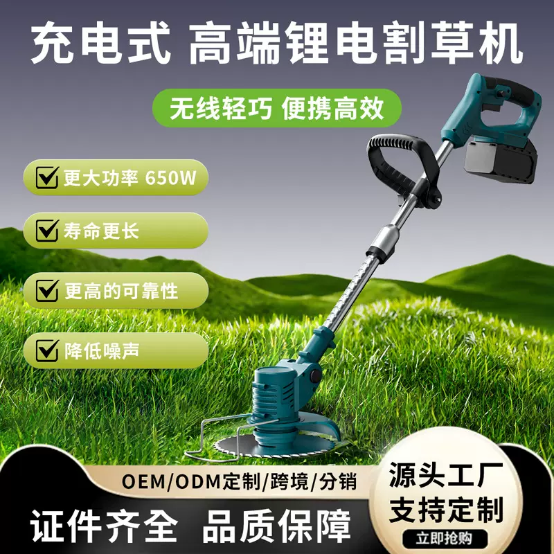 定制电动割草机小型家用除草机手持锂电打草机多功能充电式割草机