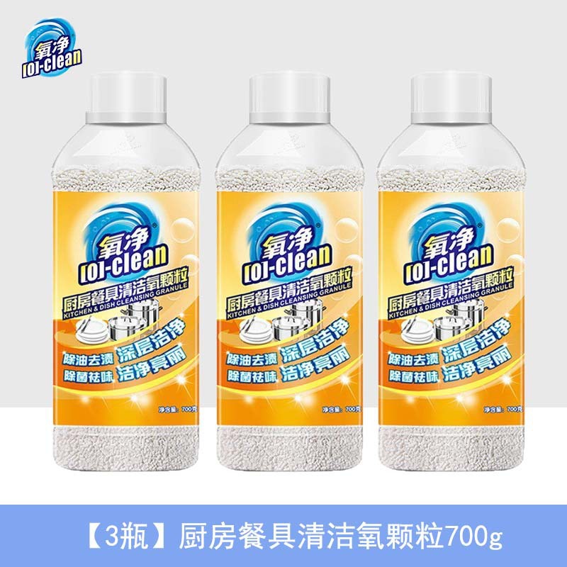 【3병】주방 식기 세척 산소 과립 700g