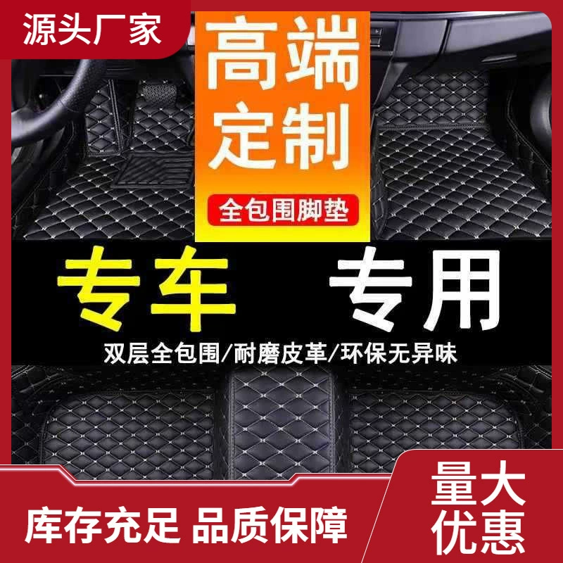 Автомобильные ножные коврики противоскользящие ножные коврики