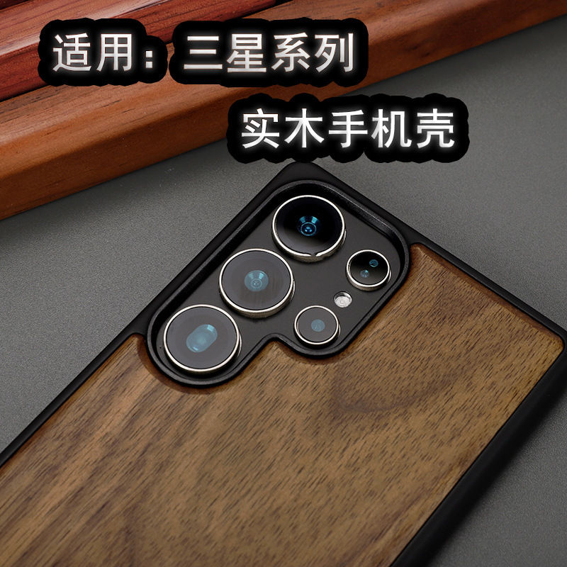 Suitable for Samsung Galaxy S25Ultra Wooden Phone Case S24 Walnut Wood 23 Full-Cover Phone Protective Case Suitable for Samsung Galaxy S25Ultra Wooden Phone Case S24 Walnut Wood 23 Full-Cover Phone Protective Case