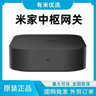 Mijia Smart Hub Gateway Is a Multifunctional Bluetooth Home Device for Remote Control and Offline Operation