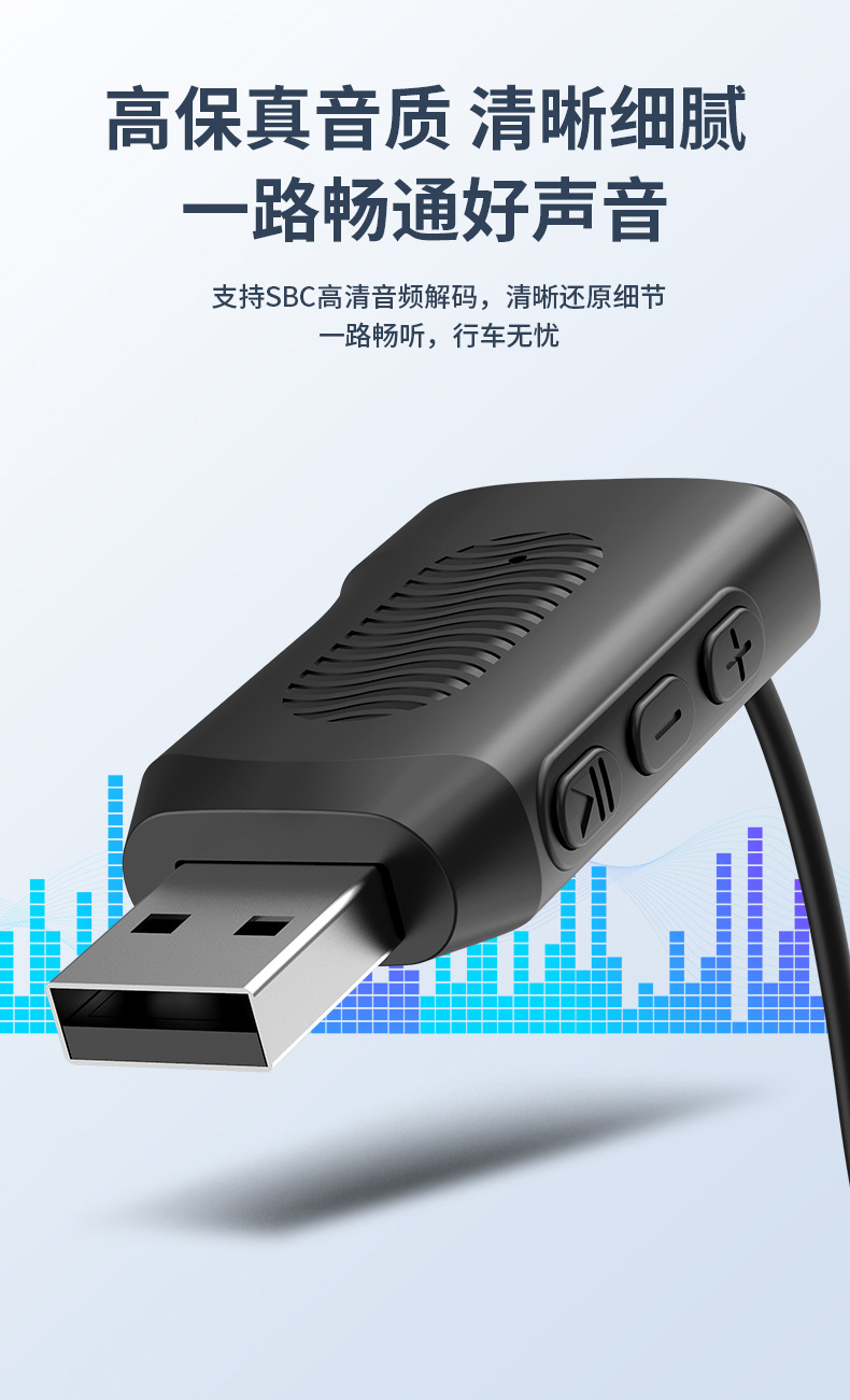 Car Hands-Free Bluetooth Receiver/U Disk + Bluetooth Receiver/Bluetooth Stick/Noise-Canceling Bluetooth Car Receiver