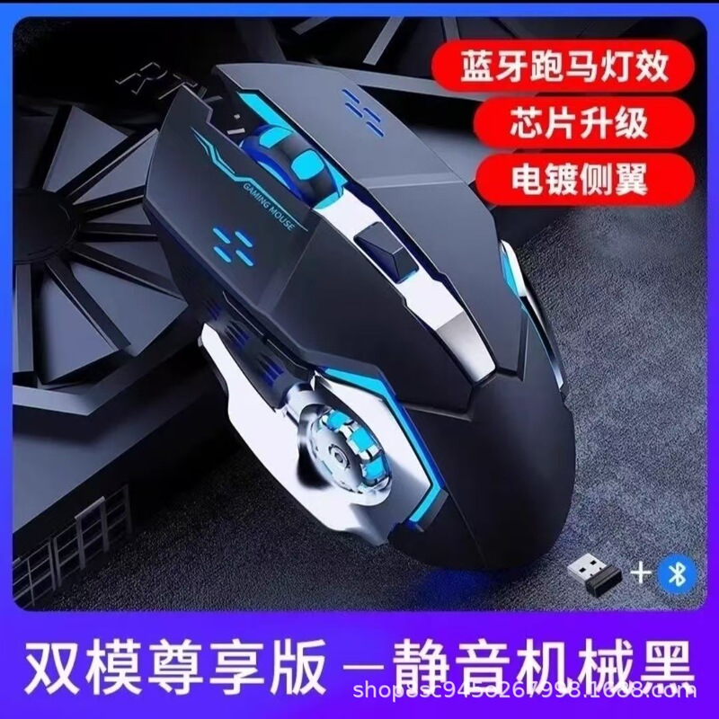 E-Sports Charging Wireless Mouse with Bluetooth Dual Mode and Quiet Operation, Suitable for Hp Business Laptops and Desktop Computers E-Sports Charging Wireless Mouse with Bluetooth Dual Mode and Quiet Operation, Suitable for Hp Business Laptops and Desktop Computers