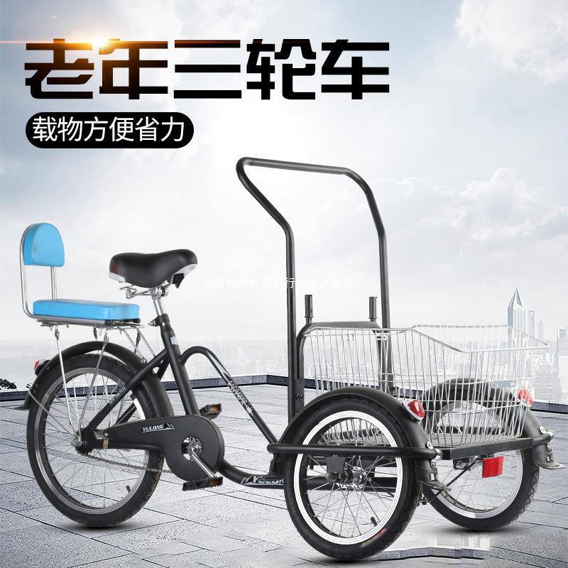 自行车  倒骑驴老年三轮车 脚蹬 景区脚踏表演