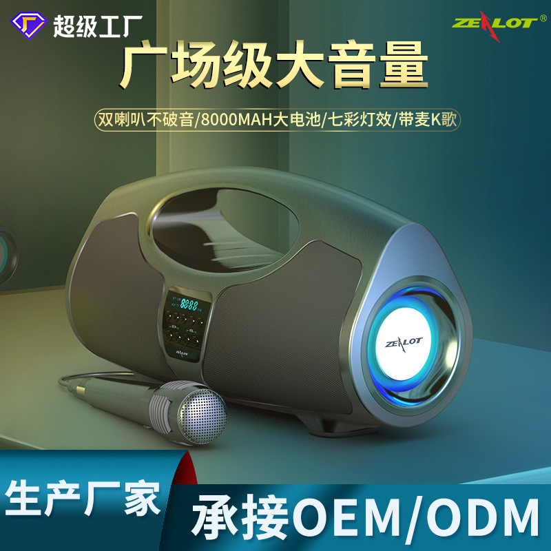 Fanzer P1 Square Dance Audio Altavoz de canción K al aire libre Bluetooth inalámbrico Cine doméstico portátil Subwoofer móvil