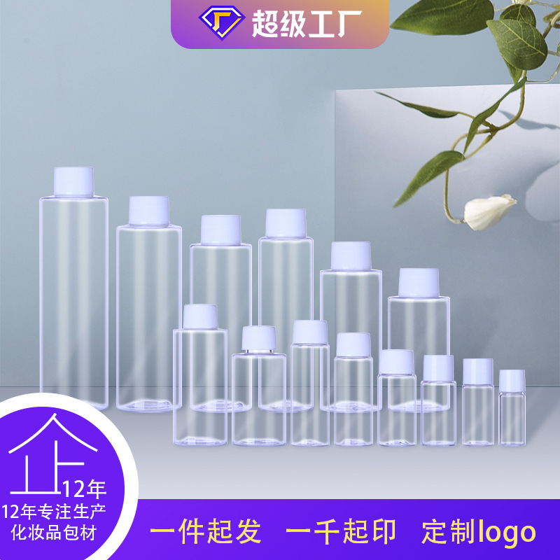 PET透明平肩瓶 密封盖 液体包装小瓶子 化妆品试用装瓶  塑料瓶