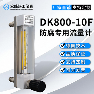 DK800-10F�����D������Ӌ�������P΢С���wҺ�w���P�����Ӌ