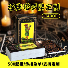 黑色经典普及韦特塔罗牌伟特taluo牌中英防水镭射tarot塔罗牌批发