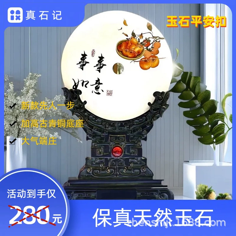 Новый Пинг Пряжка Натуральные Нефритовые Украшения Афганский Нефрит Домашний Китайский Прихожая Новоселье Деловой Подарок Этнический Стиль