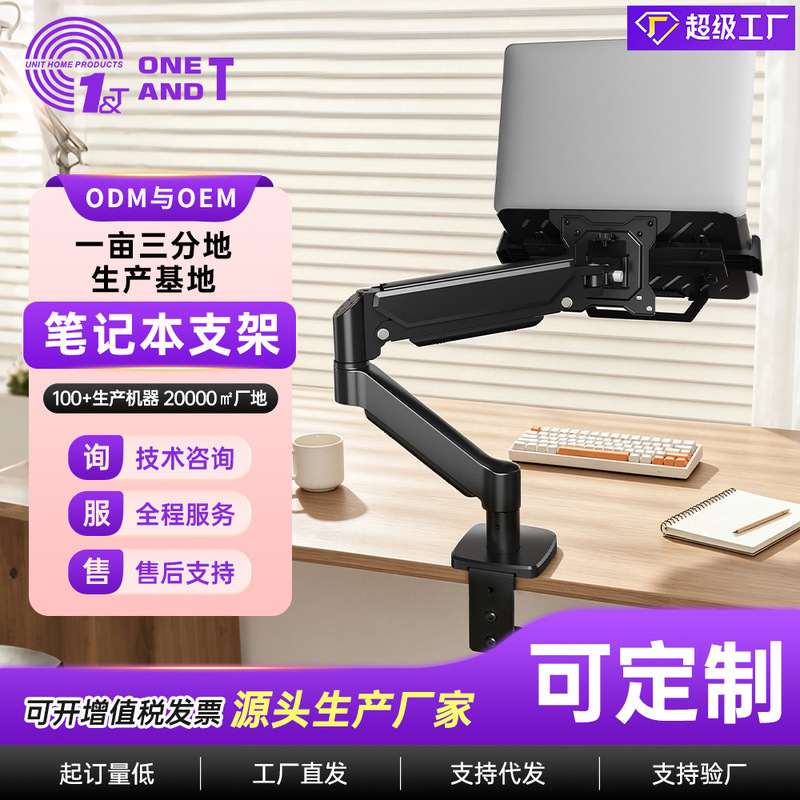 Customizable 1/3-Acre Rotatable Monitor Stand, Height-Adjustable Laptop Stand with Tray Customizable 1/3-Acre Rotatable Monitor Stand, Height-Adjustable Laptop Stand with Tray