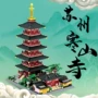 万格苏州跨境代发积木