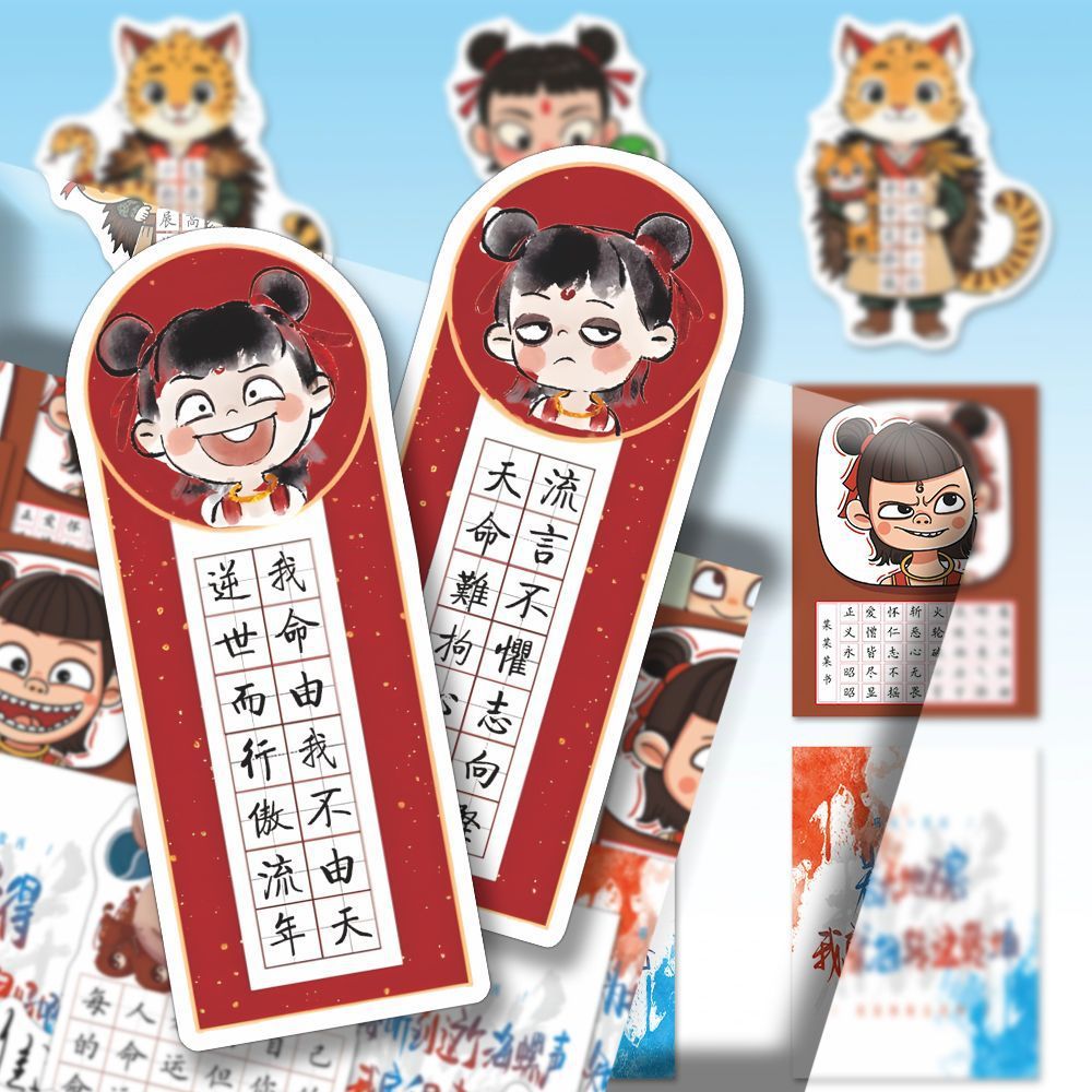 112张爆款热门电影魔童语录趣味书法装饰贴画diy手机壳手账防水