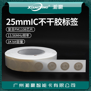 ֱ��25mmIC�����Բ����z�˺�F08�˺�IC���o����Ә˺�M1��Ә˺�