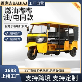 正三轮摩托车;沙滩车;电动三轮车