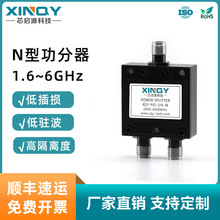 XINQY SMA一分二 2-6GHz功分器 2.4G/5.8G/WIFI6射频微带功分器