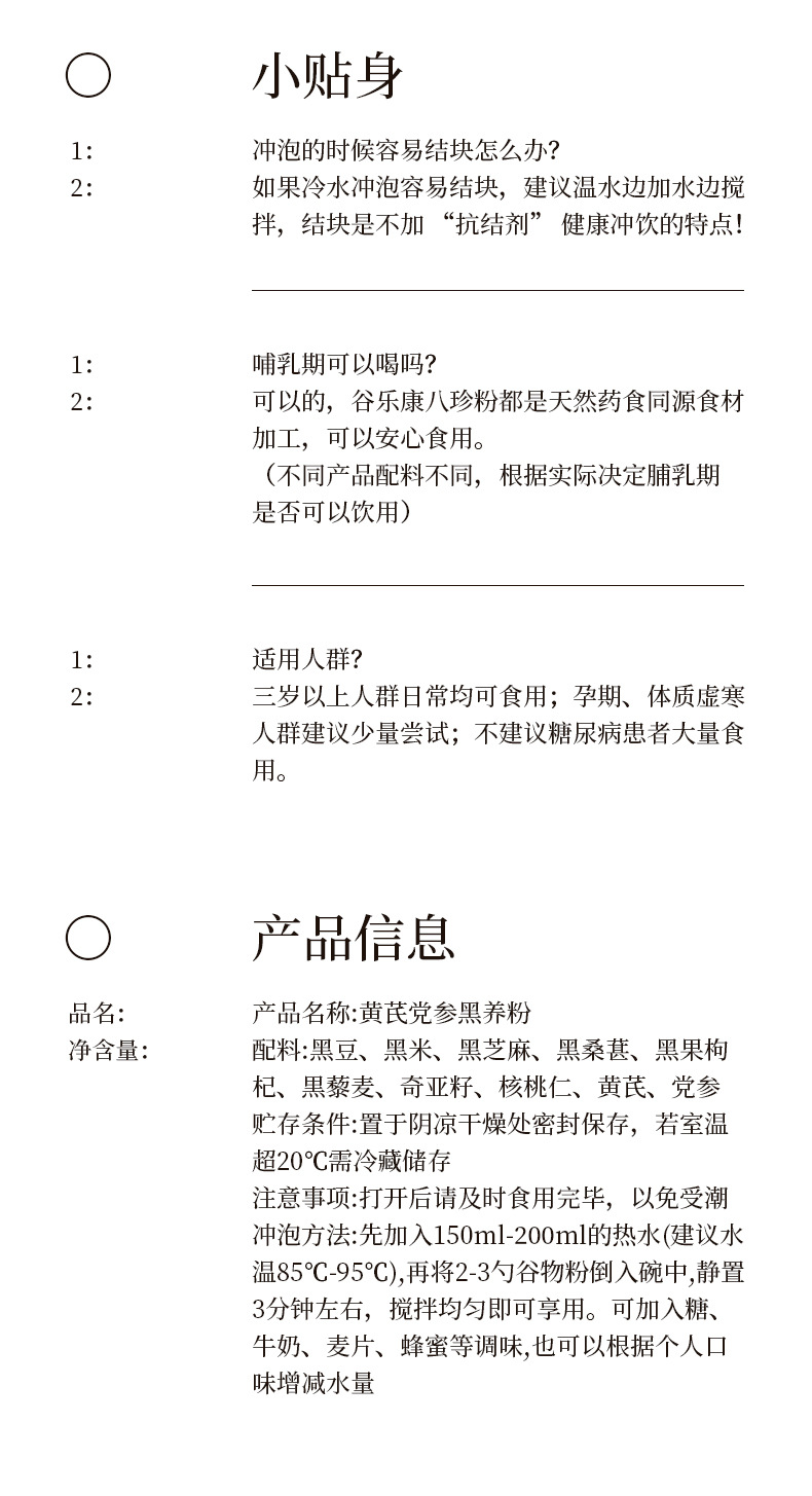 Huangqi Dangshen Black Grain Powder Ready to Eat Meal Replacement Powder 350g preparation
