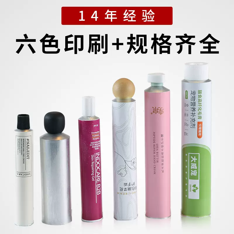 化妆品铝管包装金属铝制软管护手霜纯铝管源头厂家