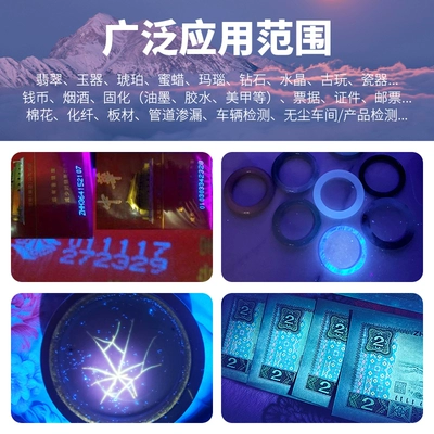 UV fənərlər, Fluorescent Detection Ultraviolet Flashlight