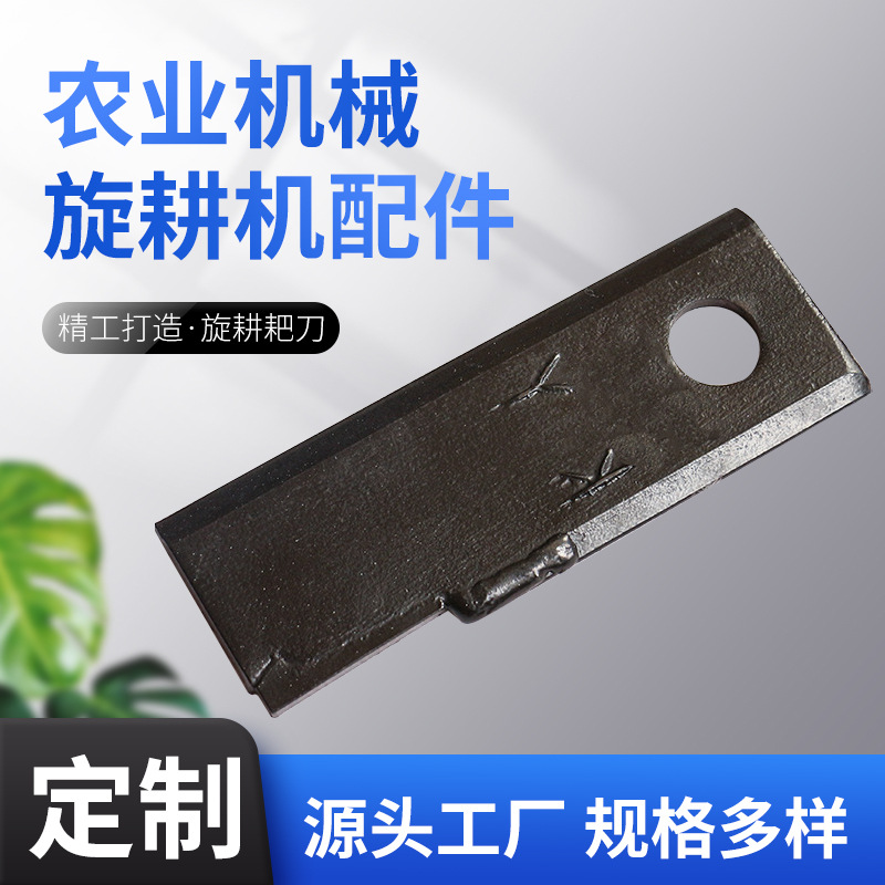 厂家供应农业机械农用粉碎机秸秆还田机刀片赵县135