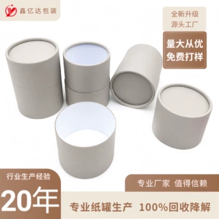 厂家生产灰牛皮纸圆筒纸管天地盒卷边白底通用包装按尺寸规格定做