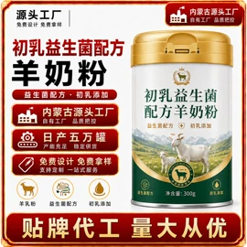 骆驼奶粉;羊奶粉;牛奶粉