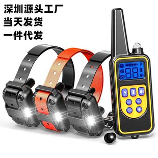 Barking Stop Remote Control Dog Trailer 880 Pet Supplies Ultrasonic Electric Shock Collar Dog Calling Dog Training Dog Calling Toy