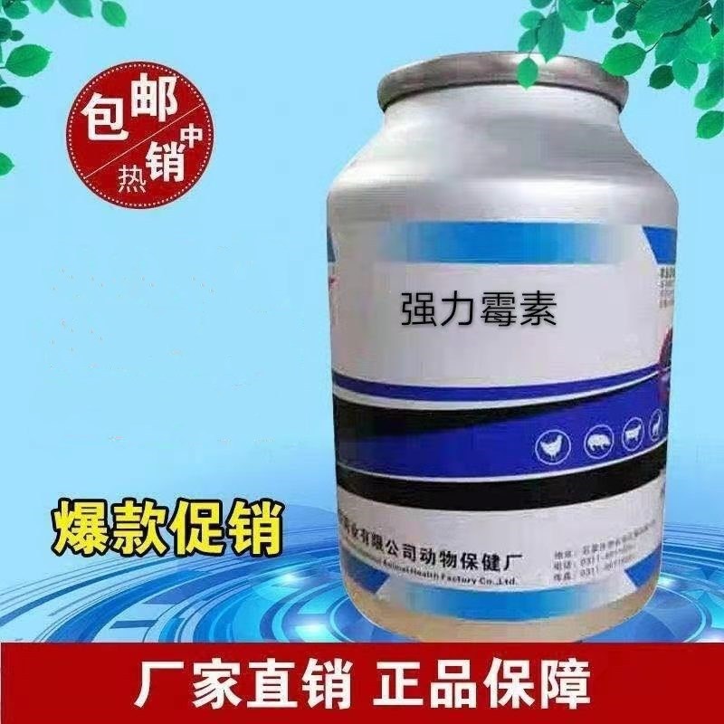 现货供应大蒜素 盐酸*强力.霉素专供应养殖商 品质保障
