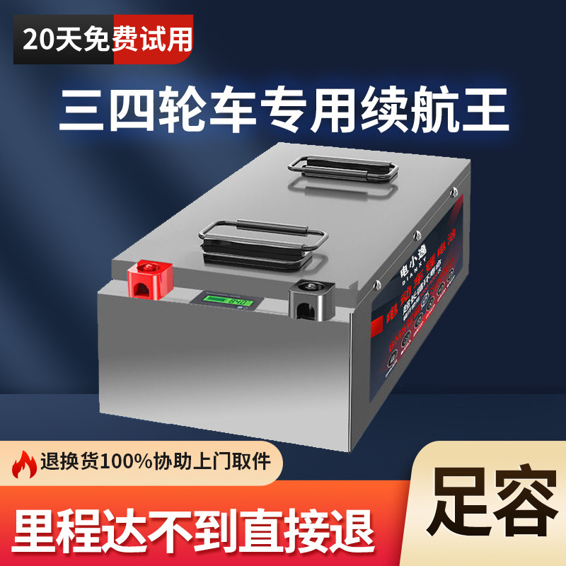 宁德电芯三四轮电动车新能源原装动力锂电池48V60V72伏大容量电瓶|undefined